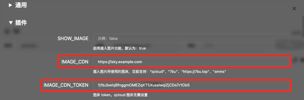配置 Twikoo 图床
